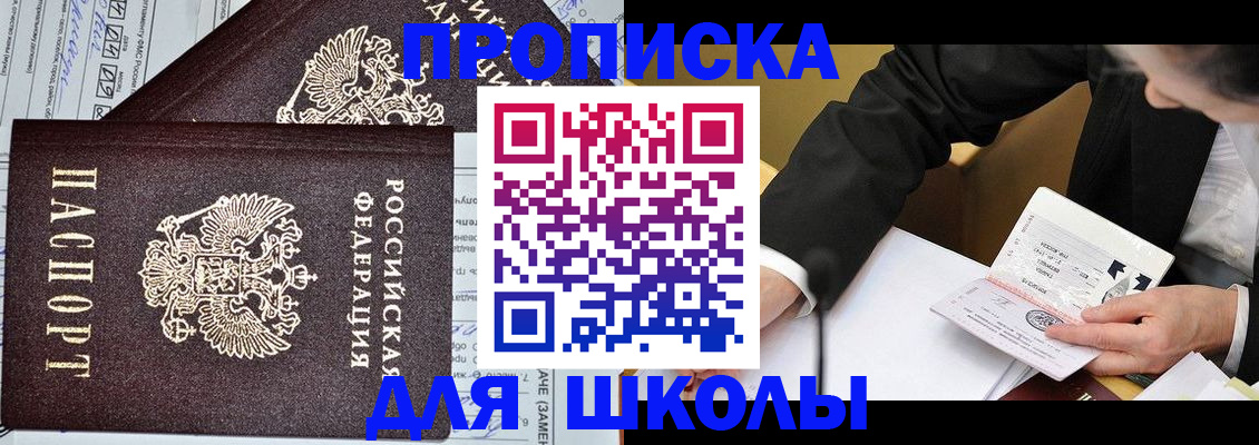 прописка паспорт в Навашино