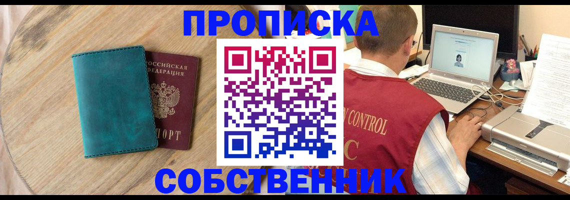 временная регистрация купить в Навашино