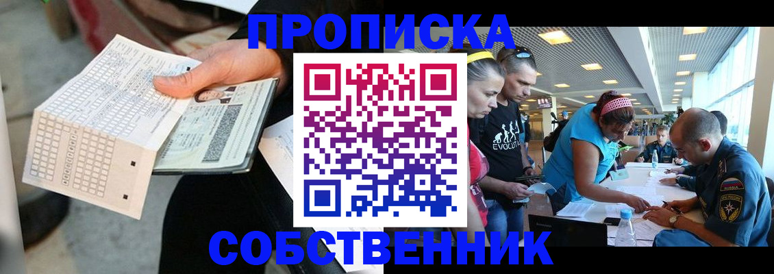 прописка в квартире в Навашино