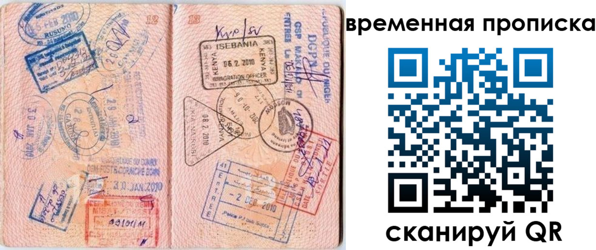 где прописаться в Навашино