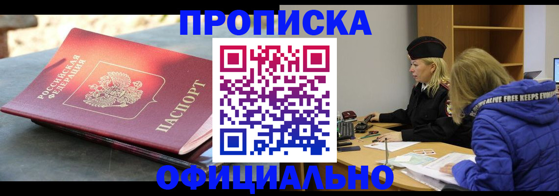 временная регистрация собственник в Навашино