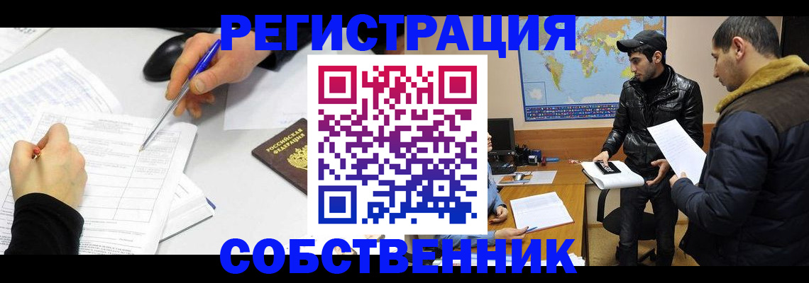 временная регистрация для всех в Навашино
