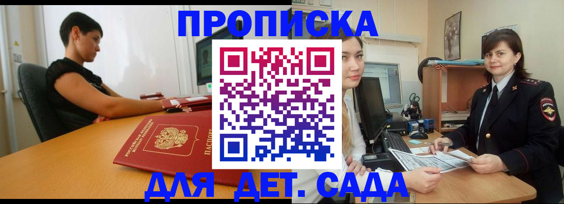 прописка в квартире в Навашино