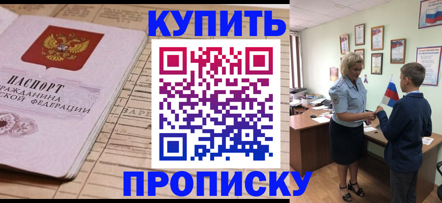 временная регистрация собственник в Навашино
