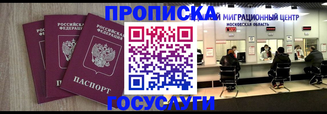 прописка штамп в Навашино