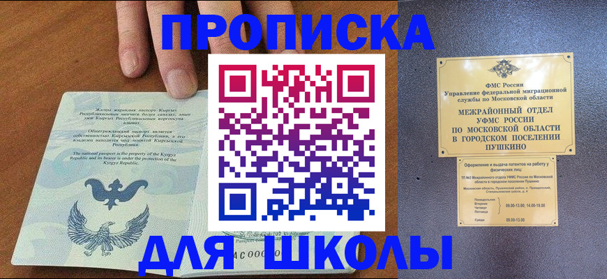 прописка иностранных граждан в Навашино