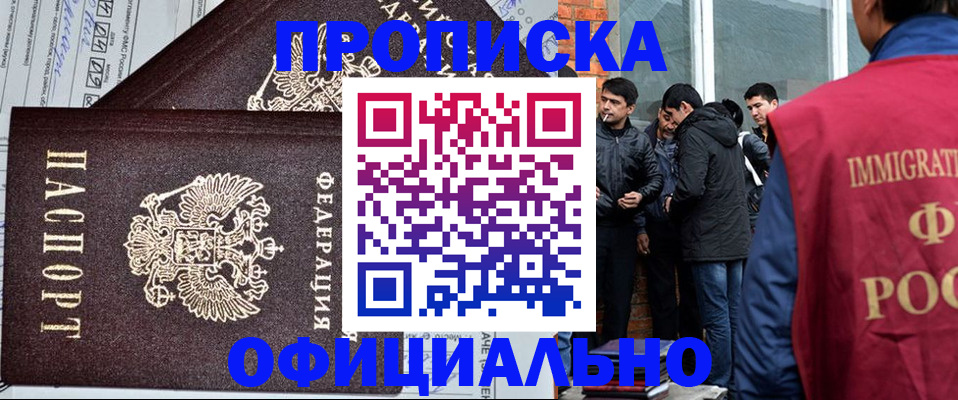прописка штамп в Навашино