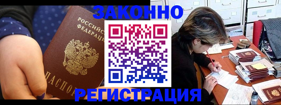 прописка для военкомата в Навашино